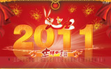 Ԫ 2011ֽ