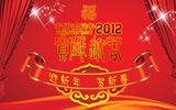 2012ӭ´ֽ