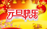 2012ԪϲͼƬֽ