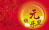 2012ԪͼƬֽ