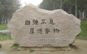 ǿϢ 廪ѧУѵУ԰羰ǿϢֽ