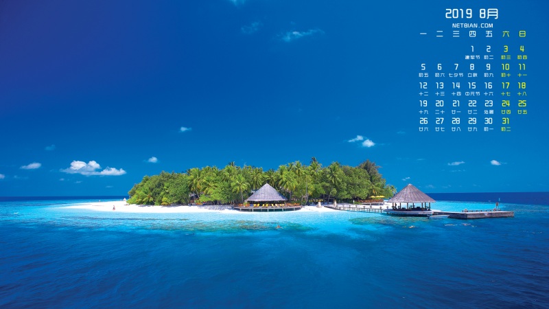 马尔代夫小岛2019年8月风景日历桌面壁纸