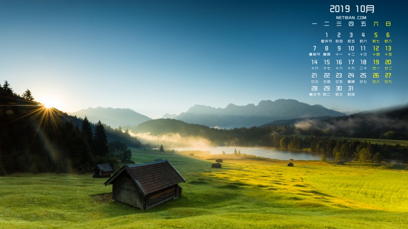 美丽的阿尔卑斯山风景2019年10月日历壁纸