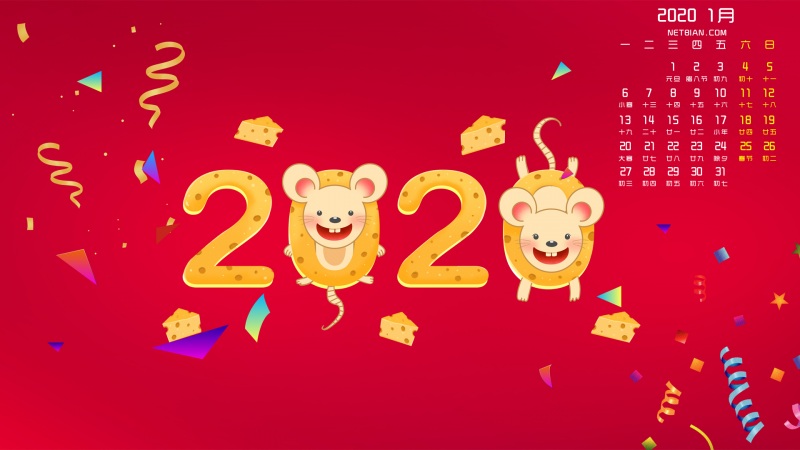 鼠年奶酪新年快乐2020年1月日历桌面壁纸