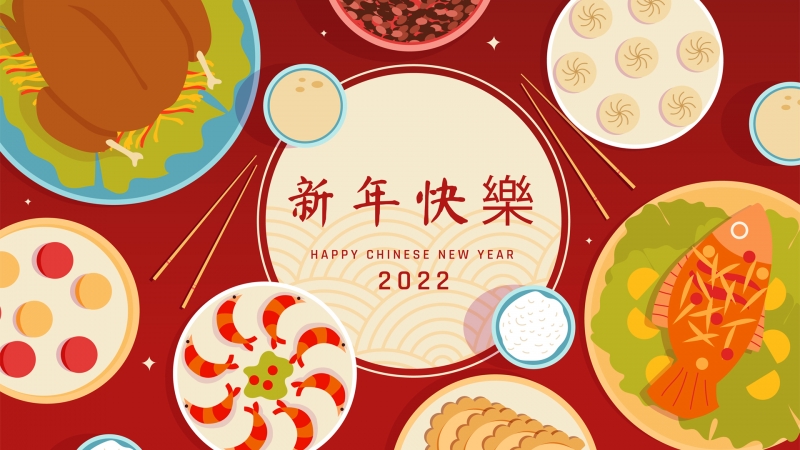 虎年2022新年快乐年夜饭壁纸