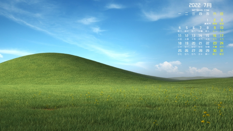 蓝天白云绿色草地风景2022年7月日历桌面壁纸