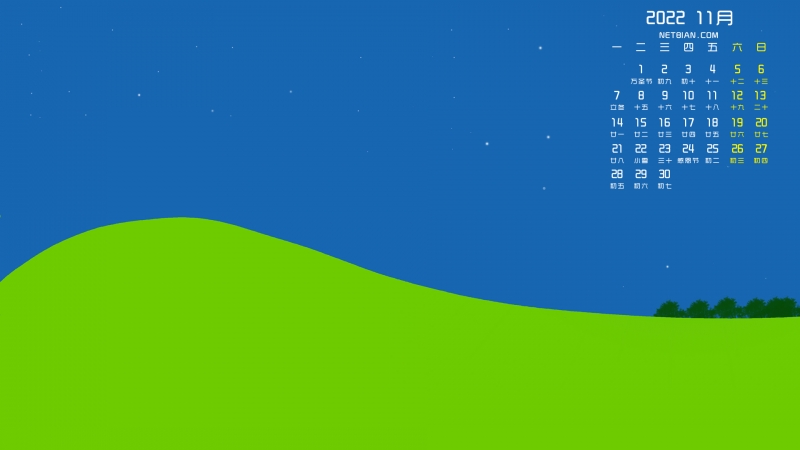 原创 夜晚 天空 星星 草地 风景 2022年11月日历 电脑壁纸