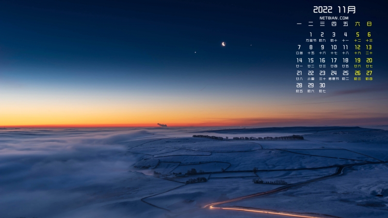 夜空风景2022年11月高清日历图片壁纸