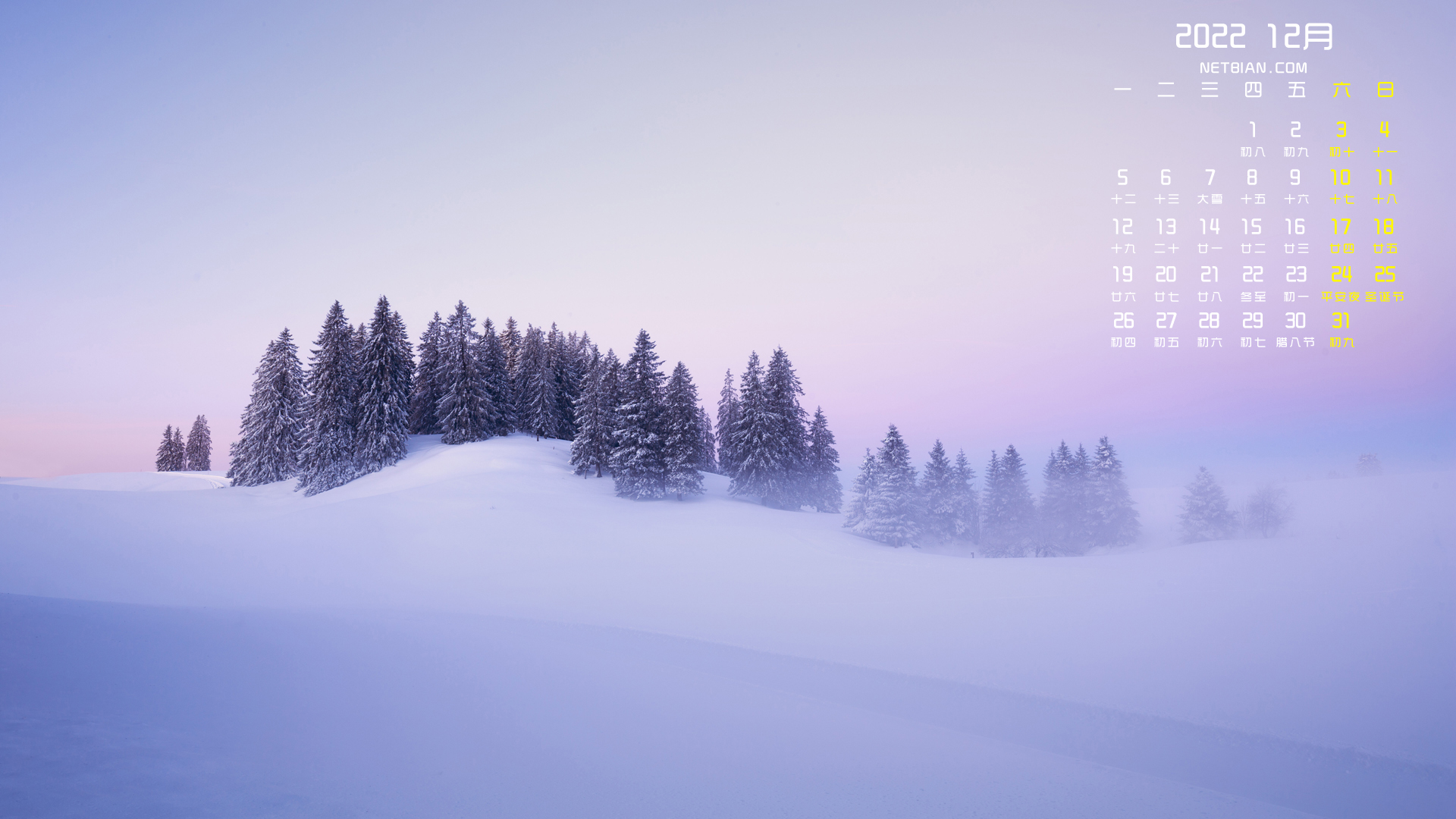 美丽冬天雪景 2022年12月日历图片 桌面 壁纸