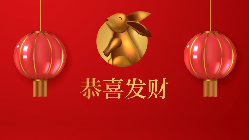 2023 金兔 灯笼 喜庆 新年 春节 恭喜发财 电脑壁纸