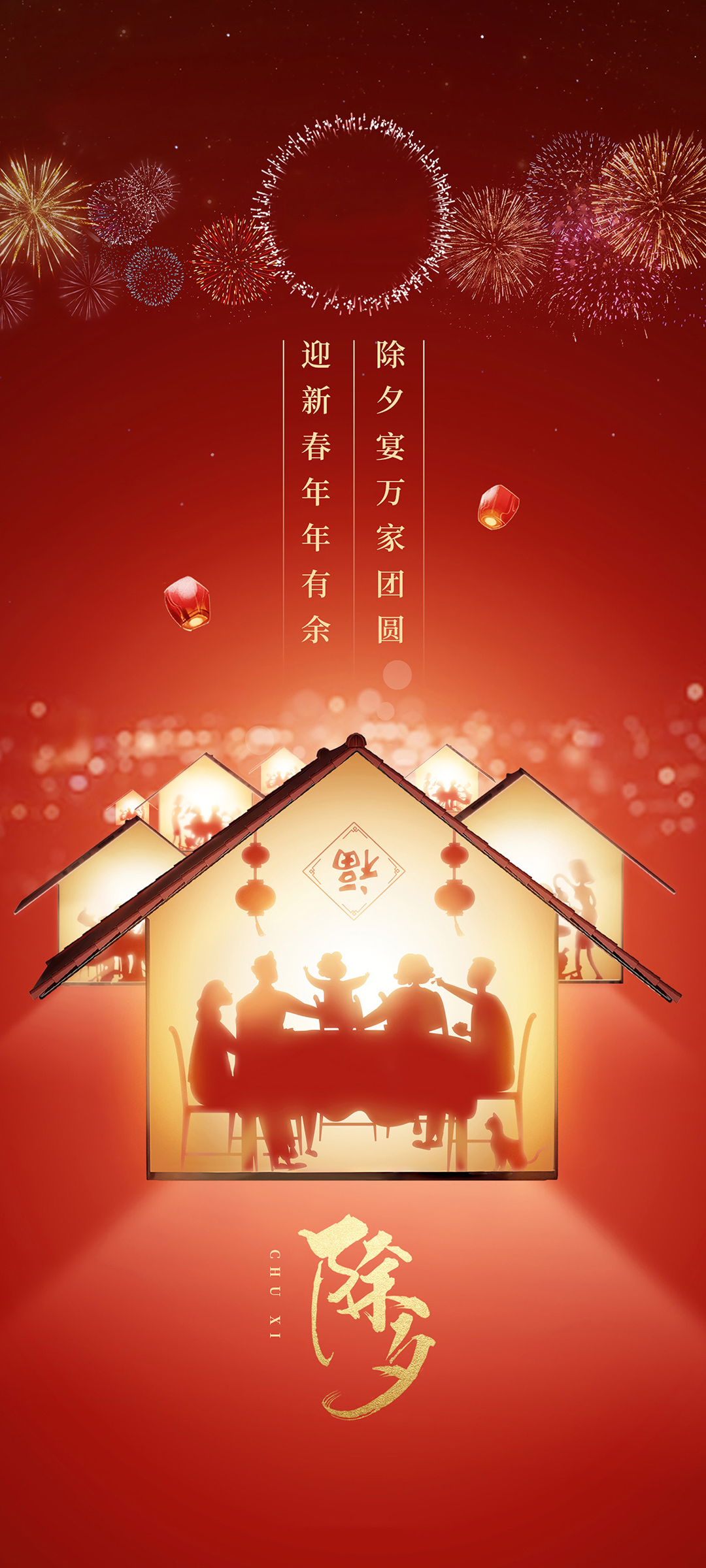 新年除夕中国风海报设计模板素材下载可商用