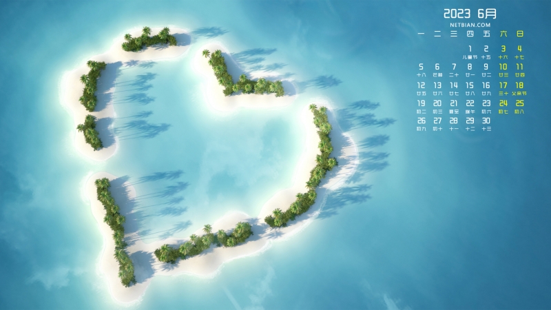 海洋爱心小岛风景2023年6月日历电脑壁纸