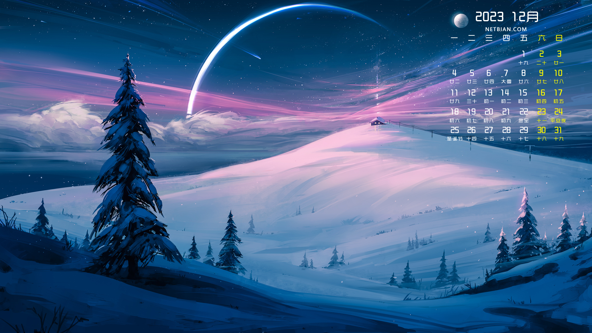 冬天的夜晚风景2023年12月日历桌面壁纸