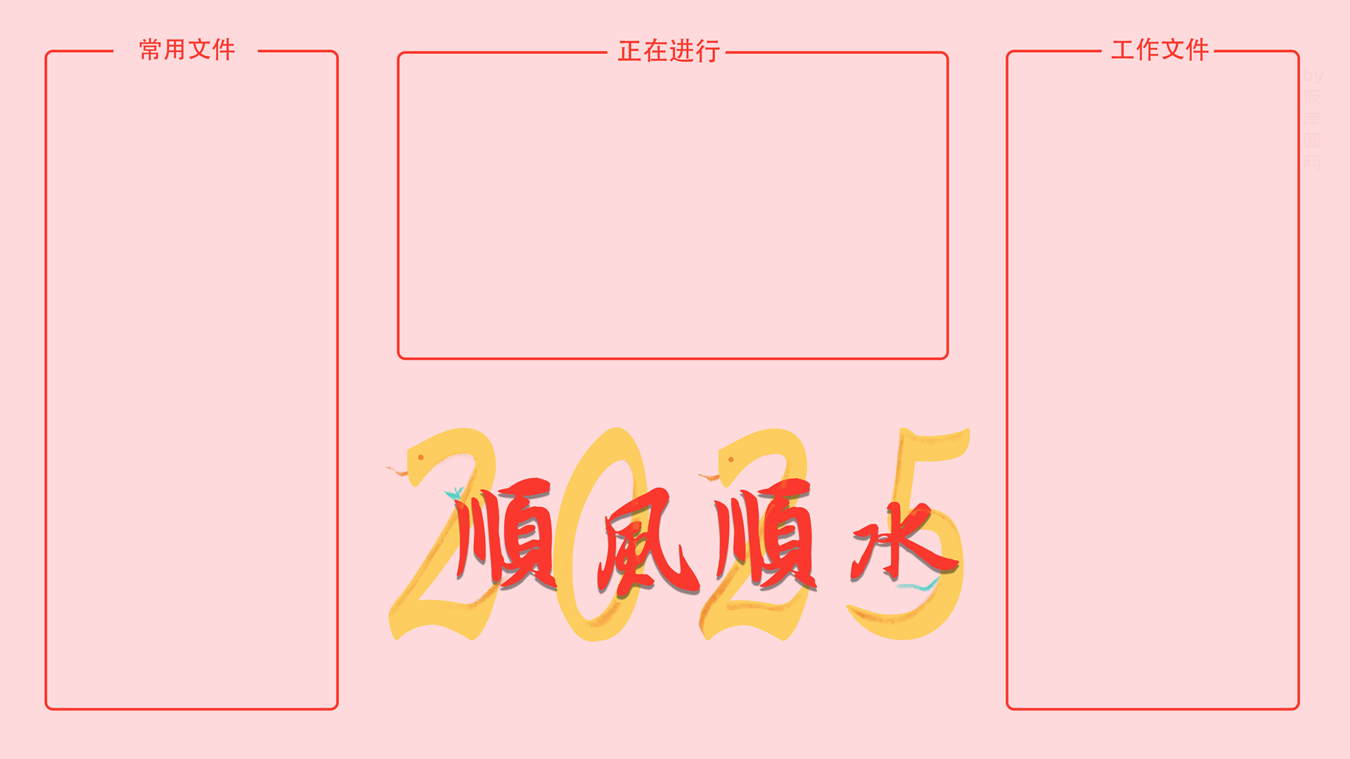 2025˳˳ˮ  ϰֽ