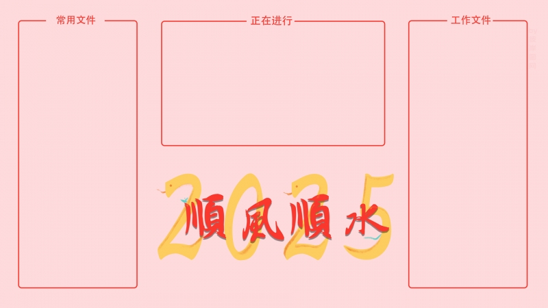 2025˳˳ˮ  ϰֽ