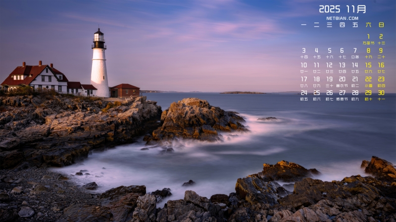 海岸灯塔风光2025年11月桌面日历壁纸