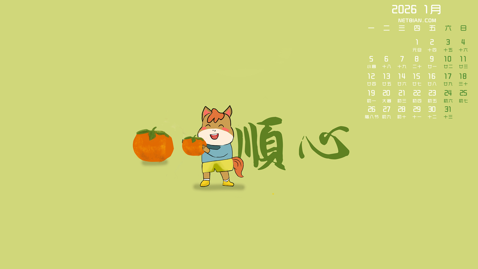 �R���������2026��1����X�����՚v�ڼ�