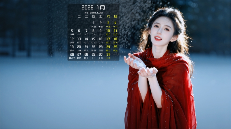 ������Ů�L��2026��1����X�����՚v�ڼ�