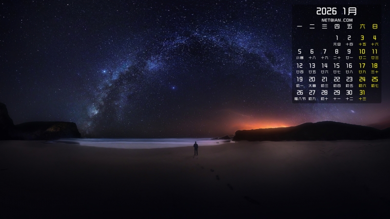 һ���˵��ǿշ羰2026��1���������������ֽ