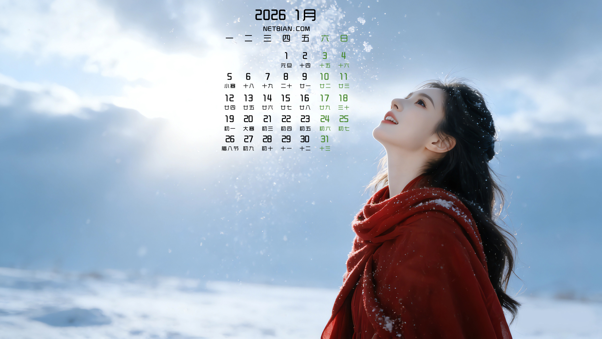 ����ѩ����Ů2026��1�����������ֽ