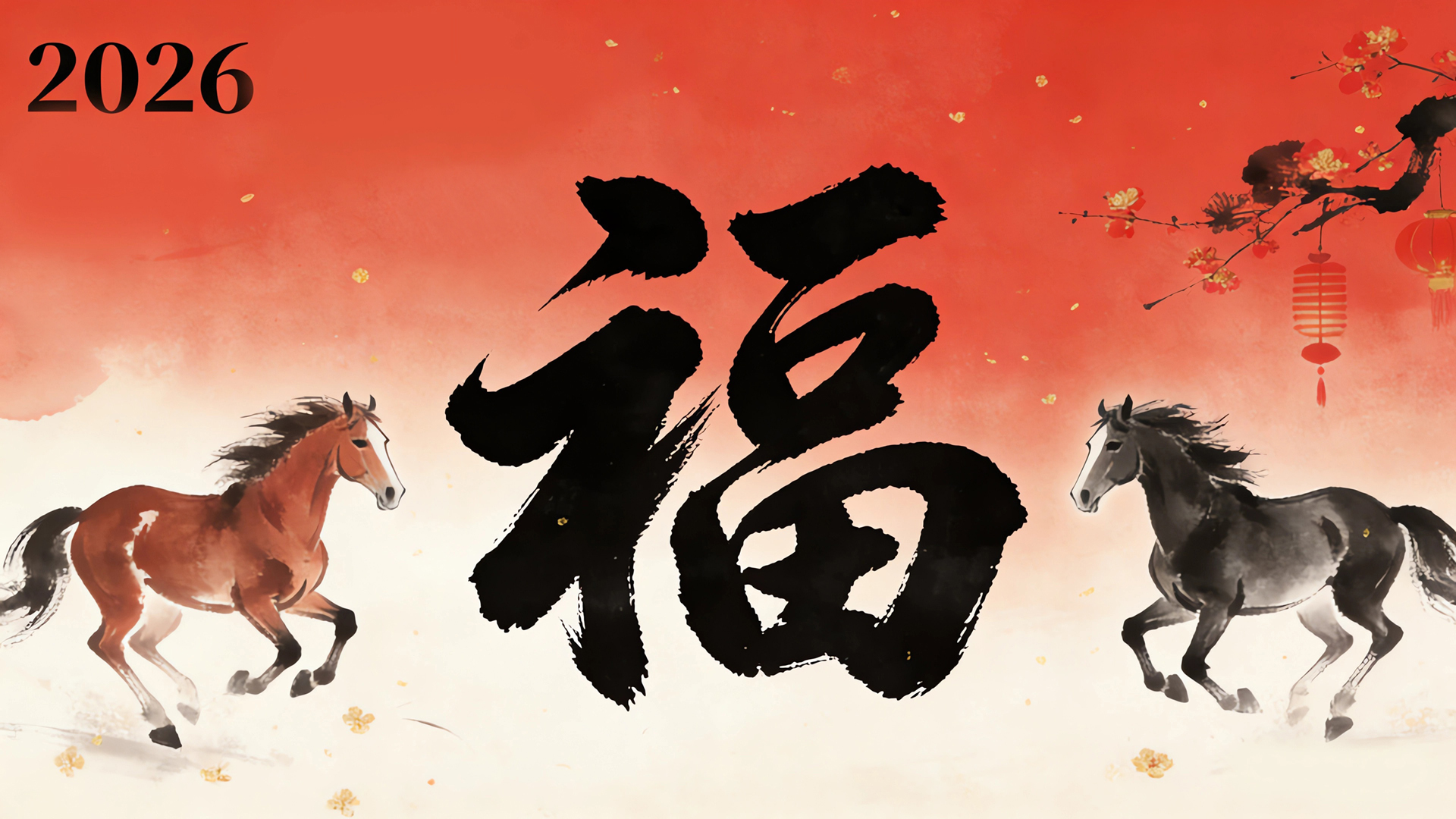 2026����ˮī�� ���ֵ��Ա�ֽ