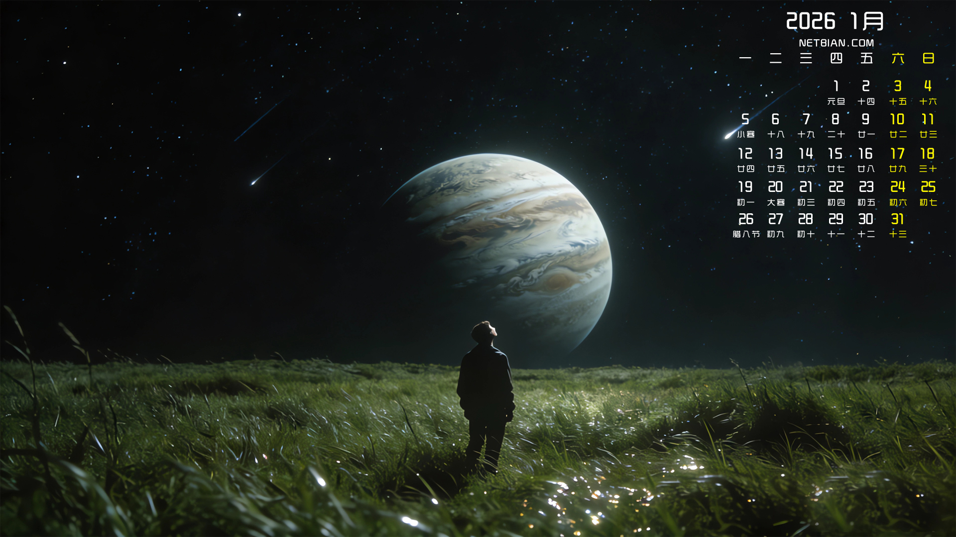 ����һ�����̲ݵ��ǿ�����2026��1������������ֽ