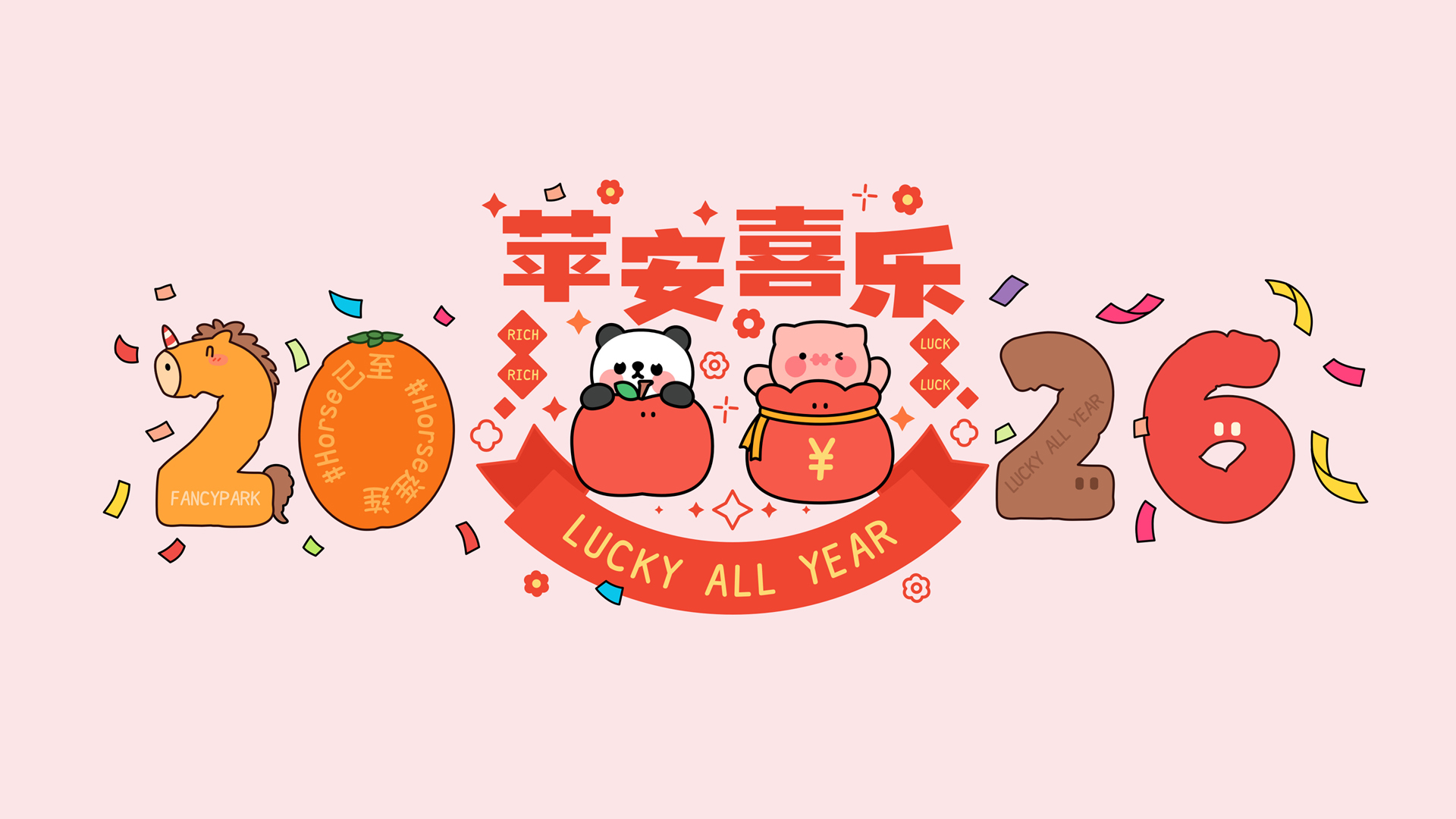 2026ƻ��ϲ��������Ա�ֽ