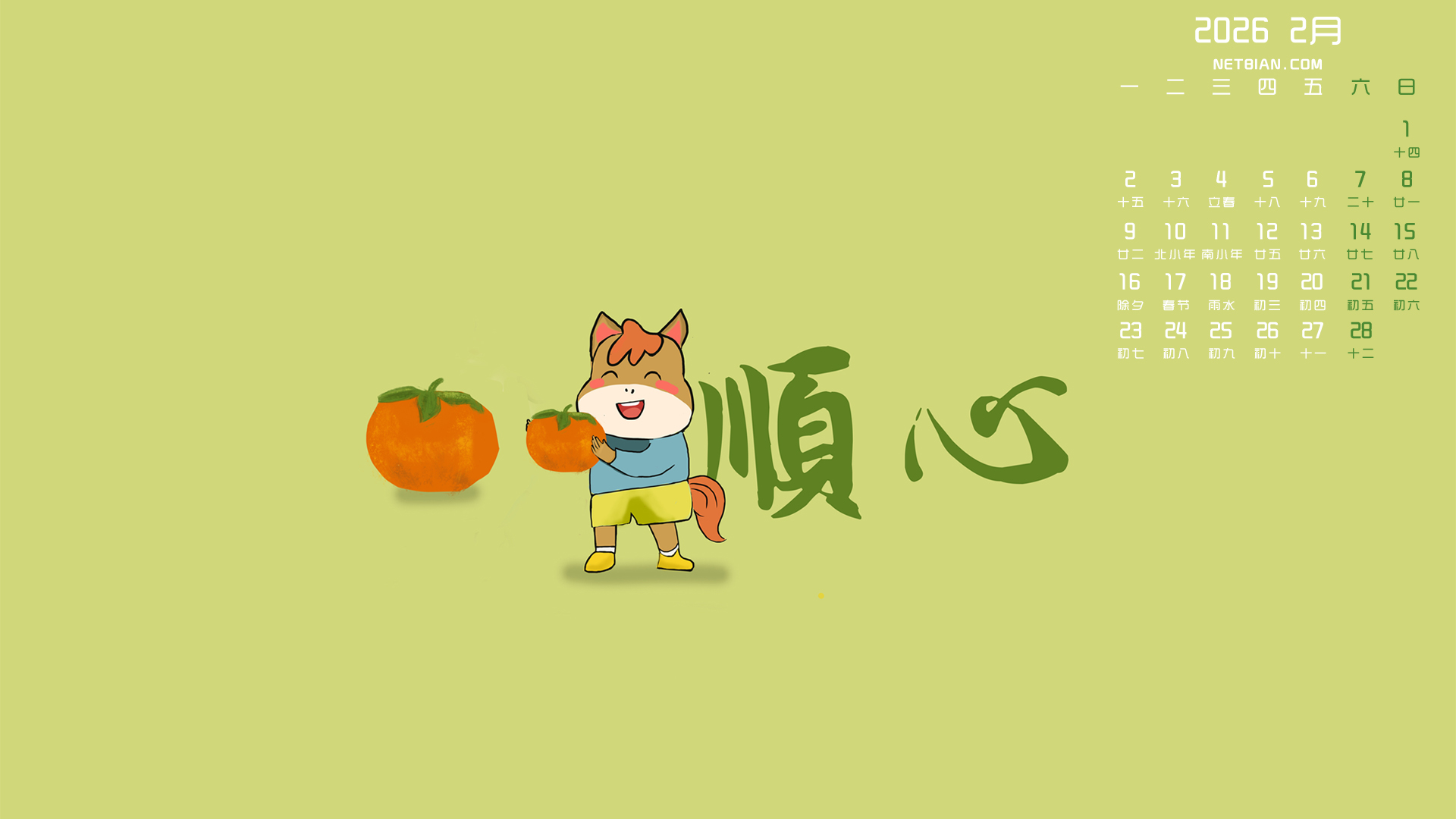 ��������˳��2026��2���������������ֽ