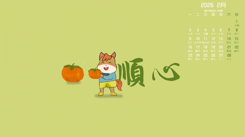 ��������˳��2026��2���������������ֽ