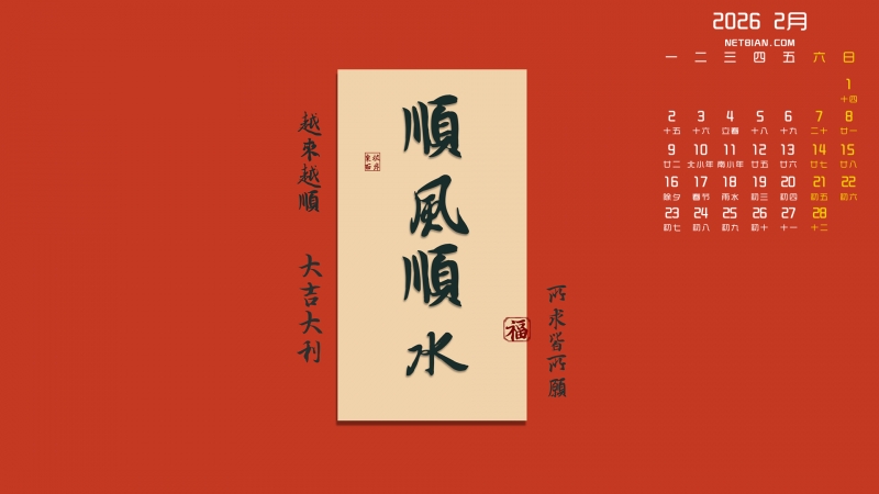 ԭ��˳��˳ˮ2026��2������������Ա�ֽ