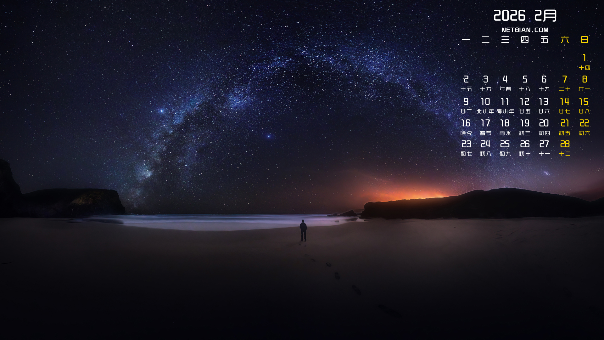 һ�����ǿշ羰2026��2���������Ա�ֽ