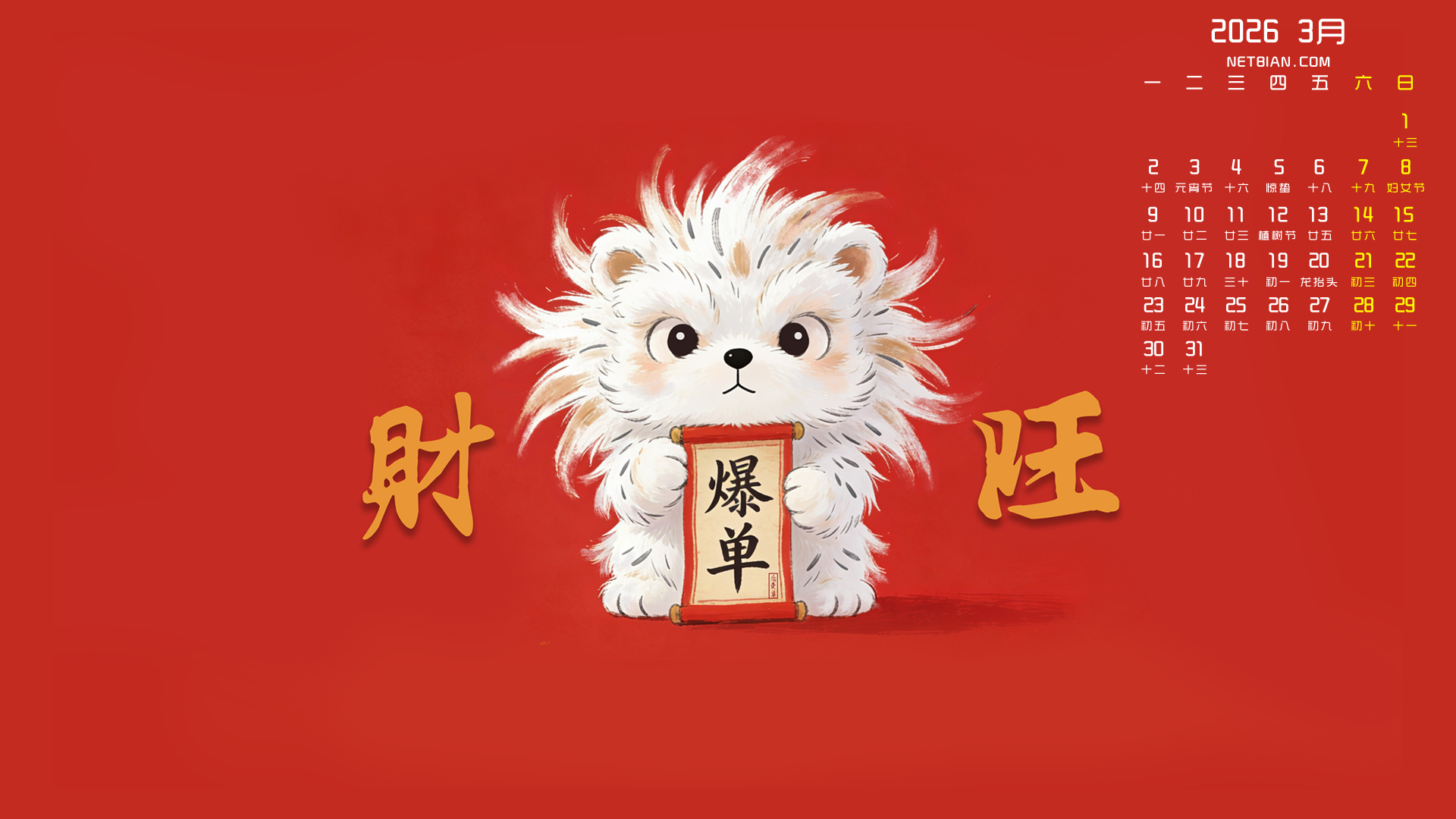 ���� ���� ���ǲ�ԭ�� 2026��3�·��������Ա�ֽ