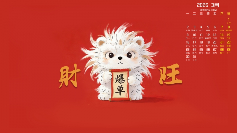 ���� ���� ���ǲ�ԭ�� 2026��3�·��������Ա�ֽ