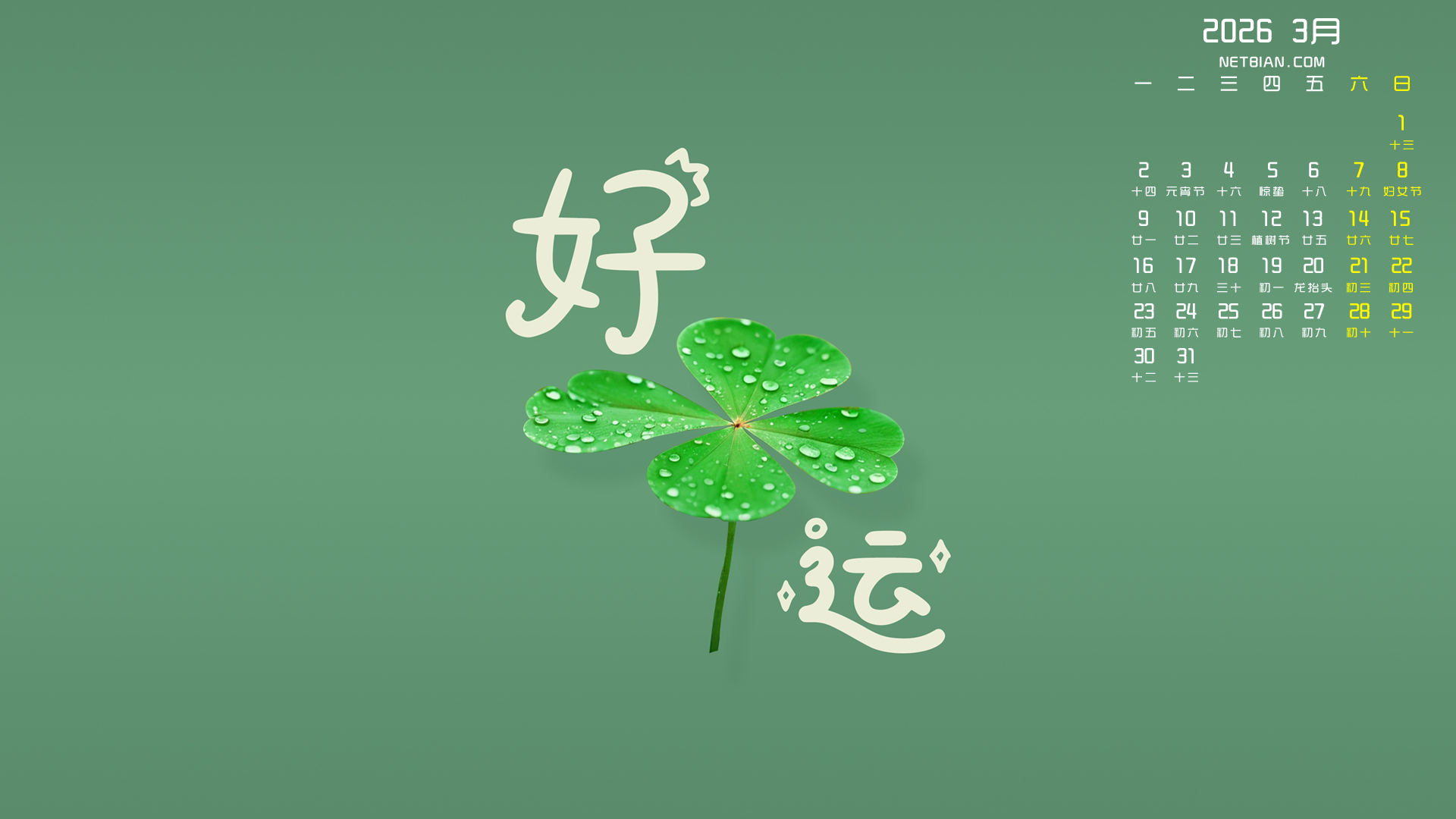 ����2026��3���������Ա�ֽ�򵥻���