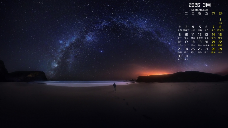 һ���˵��ǿշ羰2026��3�·��������������ֽ