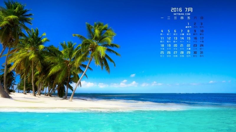 沙滩棕榈树蓝色大海天空风景2016年7月日历lol电竞下注