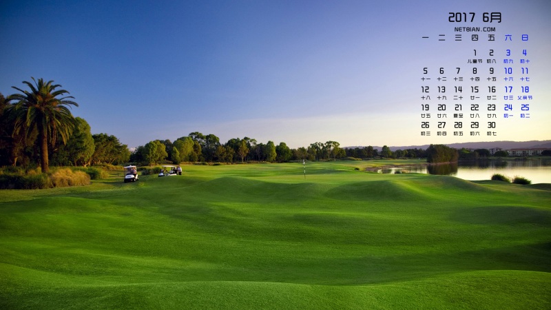 高尔夫球场风景2017年6月日历桌面壁纸